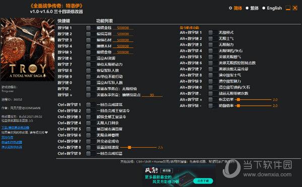 全战特洛伊修改器3DM版 V1.0 最新版