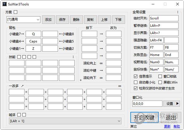 SuWar3Tools(魔兽争霸3改键工具) V2.1.0.146 中文免费版