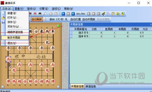象棋名手破解版 V9.23 8核完美授权版