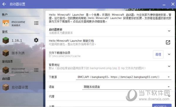 我的世界袖珍版最终版启动器运行库 V3.3.181 中文免费版