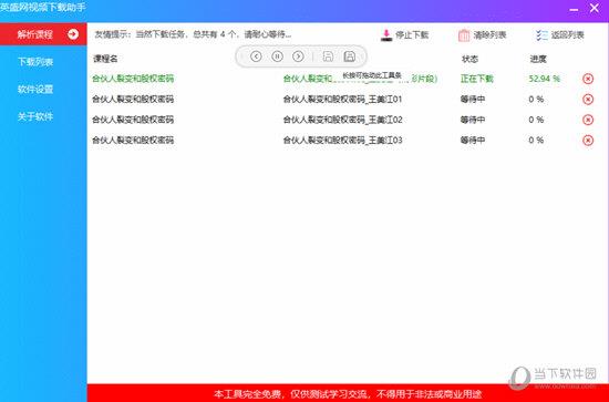 英盛网视频下载助手 V1.0.0 免费版