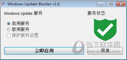 Windows Update Blocker(Win10自动更新禁止工具) V1.6 中文免费版