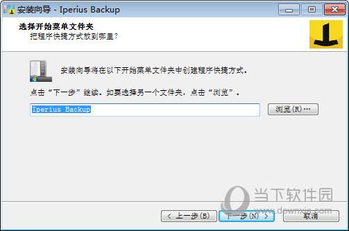 Iperius Backup Full V7.1.4 中文破解版