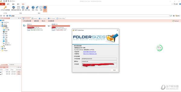 foldersizes 9汉化版 32/64位 中文免费版