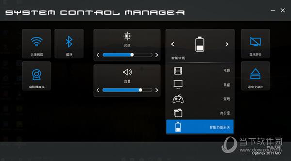 System Control Manager(微星scm驱动) 64位 官方版