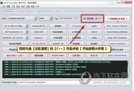 AUTO Uninstaller绿色精简版(含密钥) V9.1.39 中文版
