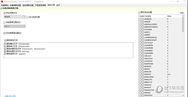 Drawing Purge(cad清理工具) V8.3.0.0 中文破解版