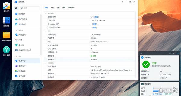 群晖系统破解版 V7.0.1 中文免费版
