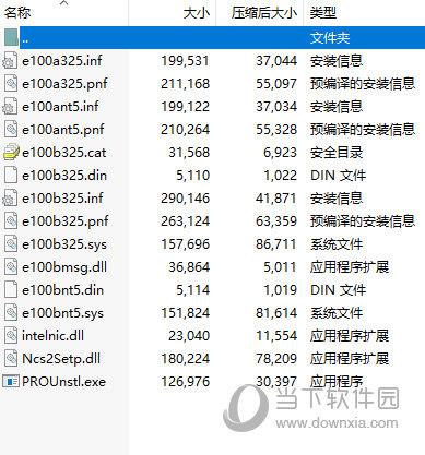 深度操作系统无线网卡驱动 V1.0 官方最新版