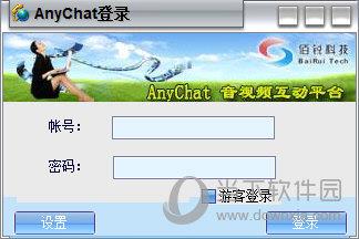AnyChat(视频会议软件) V8.2 免费版