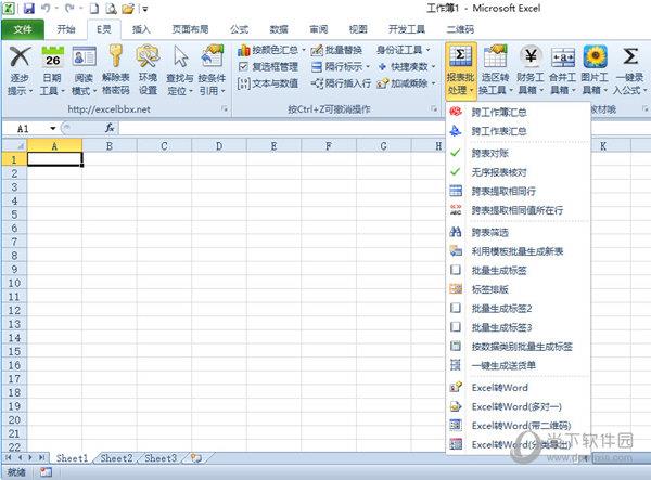 Excel精灵500次使用限制破解版 V16 最新免费版