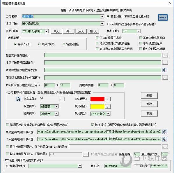 慧指电子签名及标注系统 V6.0.0.1 官方版