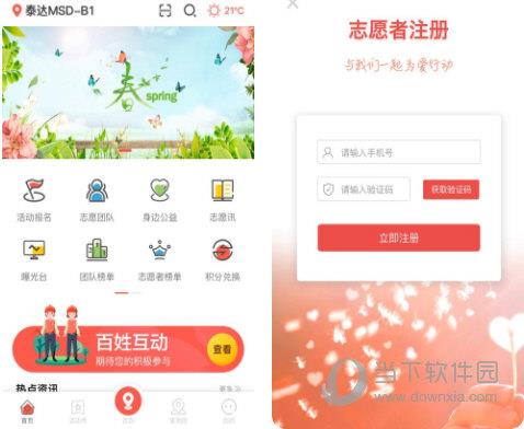 志愿滨海后台管理系统 V2.5 官方PC版