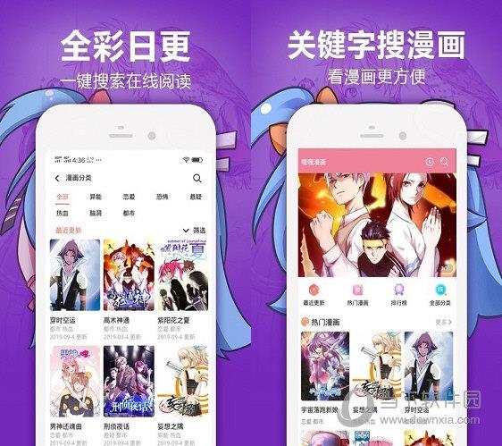 嘿嘿漫画电脑版 V1.2.5 最新PC版