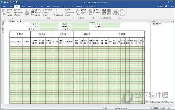 CAXA2021电子图版专业版 32/64位 免费完整版