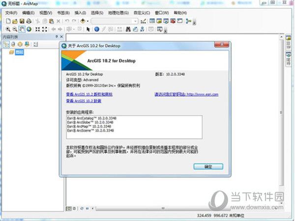 arcmap软件破解版 V10.2 中文免费版