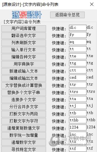 源泉CAD工具箱2020 V6.7.3 绿色免安装版