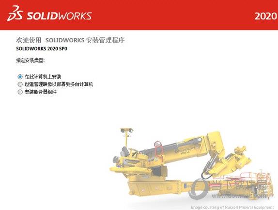 solidworks2020激活工具 32位/64位 绿色免费版