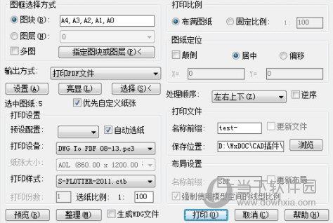 batchplot.vlx V8.5.1 官方最新版