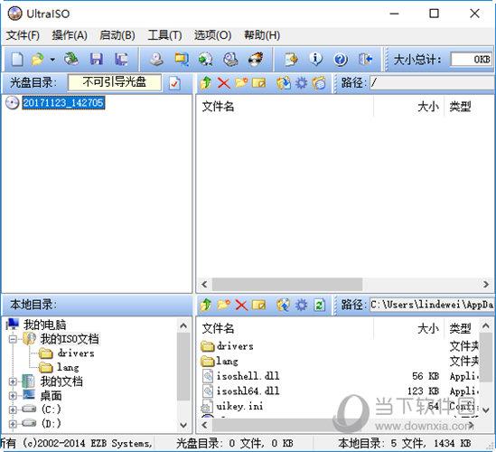 UltraISO制作U盘启动盘 Win10 V9.7.5.3716 中文破解版