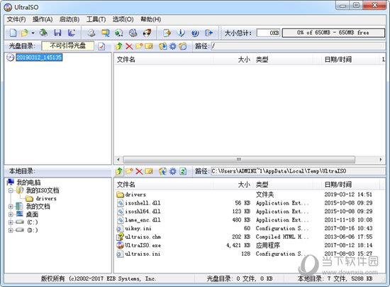 UltraISO破解版中文版 V9.7.6.3829 最新免费版