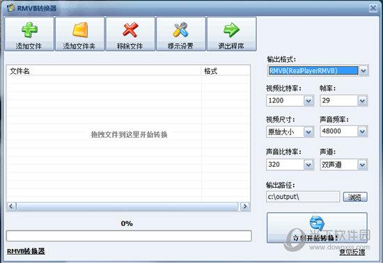 RMVB转换器免注册码版 V2.1 中文免费版