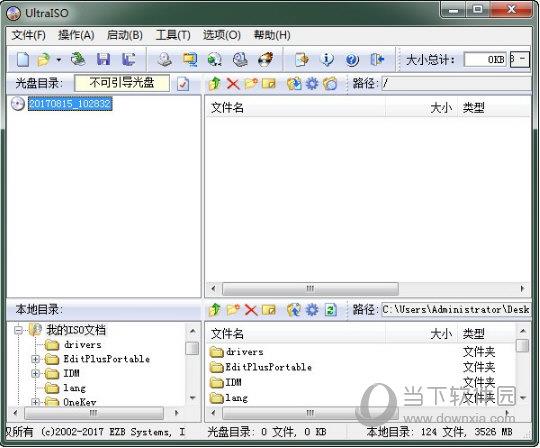DOS工具箱U盘启动版 中文免费版