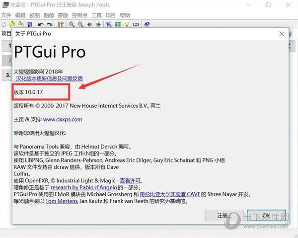 PTGui Pro(全景照片制作工具) V10.0.17 免费版