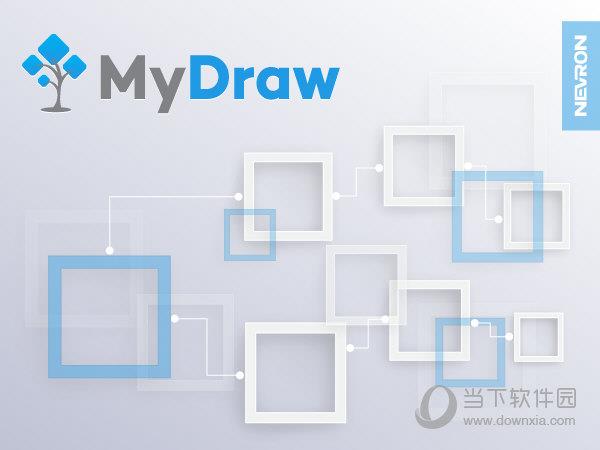 MyDraw中文破解版 V4.3.0 绿色破解版
