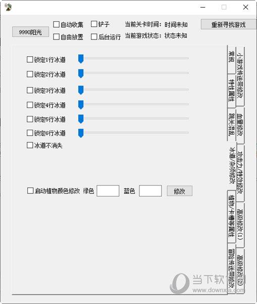 植物大战僵尸修改器 V2.6.0.5 中文免费版