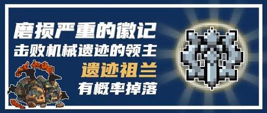 元气骑士老伙计皮肤获得方法 元气骑士老伙计皮肤怎么获得