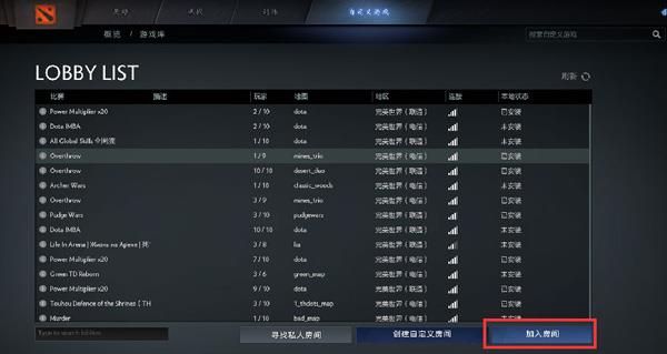 dota2重生游戏房间