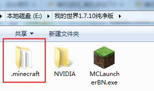 .minecraft文件夹