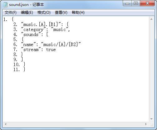 sounds.json文件