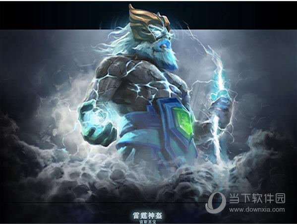 dota2宙斯至宝