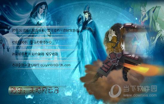 dota2天地风云录