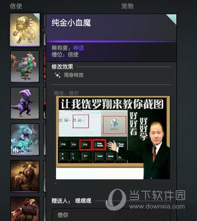 dota2饰品描述修改为自定义图片