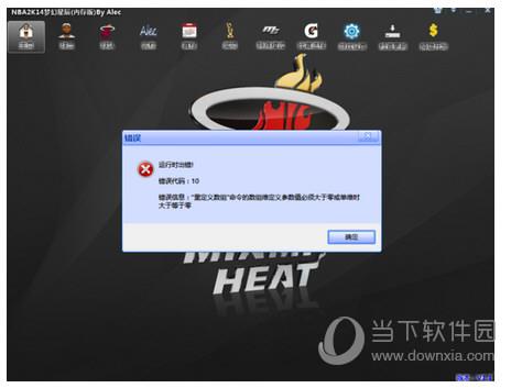 NBA2K14梦幻星辰错误截图