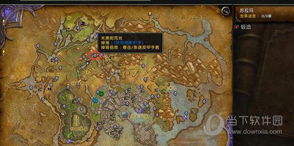 魔兽世界7.0灵魂兽秘刃豹坐标