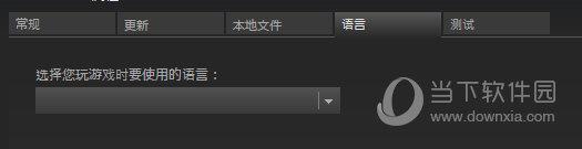 steam语言栏