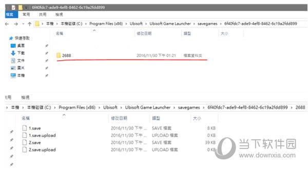 看门狗2存档位置