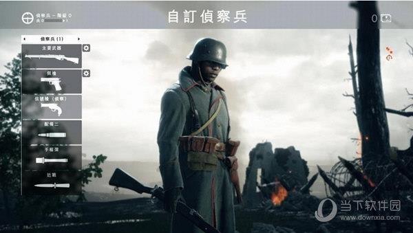 战地1侦察兵兵种