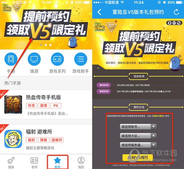 冒险岛V5版本预约通道
