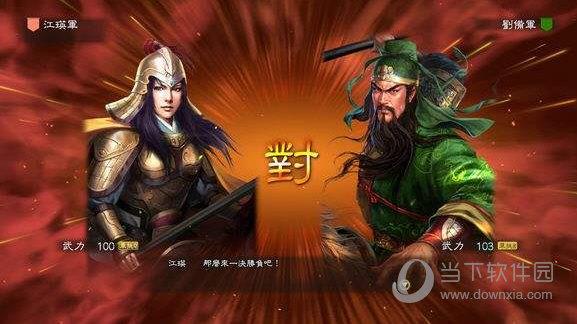 三国志13威力加强版