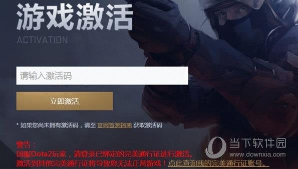 CSGO国服激活游戏