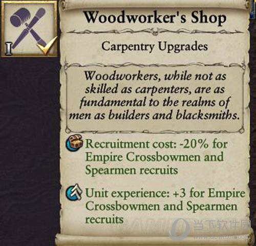 《战锤：全面战争》帝国建筑木匠工坊