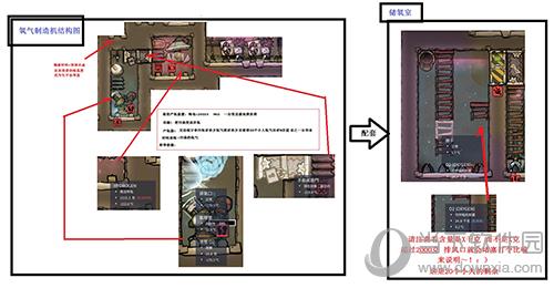 缺氧游戏氧气制造机结构图（点击查看大图）