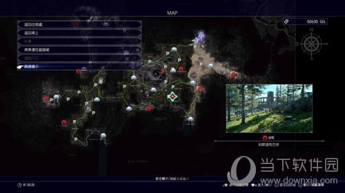 最终幻想15科斯达马克塔地图位置