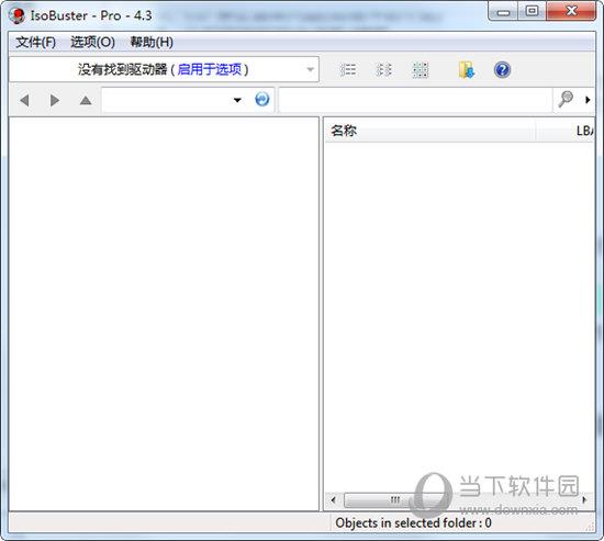 IsoBuster V4.3.0 中文注册版