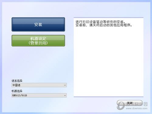 理想rm5028f打印机驱动 V1.0.0.16 官方版